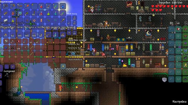 Terraria часть 4 метеорит и глаз ктулуху смотреть онлайн
