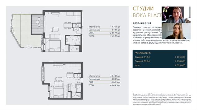 Драматические встречи