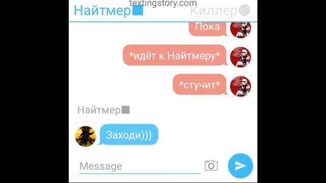{моя первая пириписка} пириписка НайтКиллер(18+)(1 часть)[2 часть на 10 лайков] смотреть онлайн