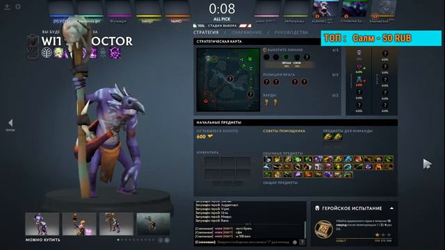 # 004 ТАЩИМ НА РЕКРУТАХ / DOTA 2 (мало FPS но мне как то по.....) смотреть онлайн