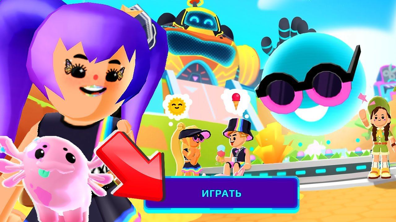 ЛЕТНЕЕ ОБНОВЛЕНИЕ PK XD !!! смотреть онлайн