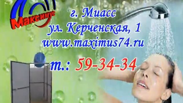 Душ летний дачный Миасс смотреть онлайн