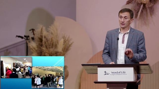 EBC Word Of Life November 26, 2023 смотреть онлайн