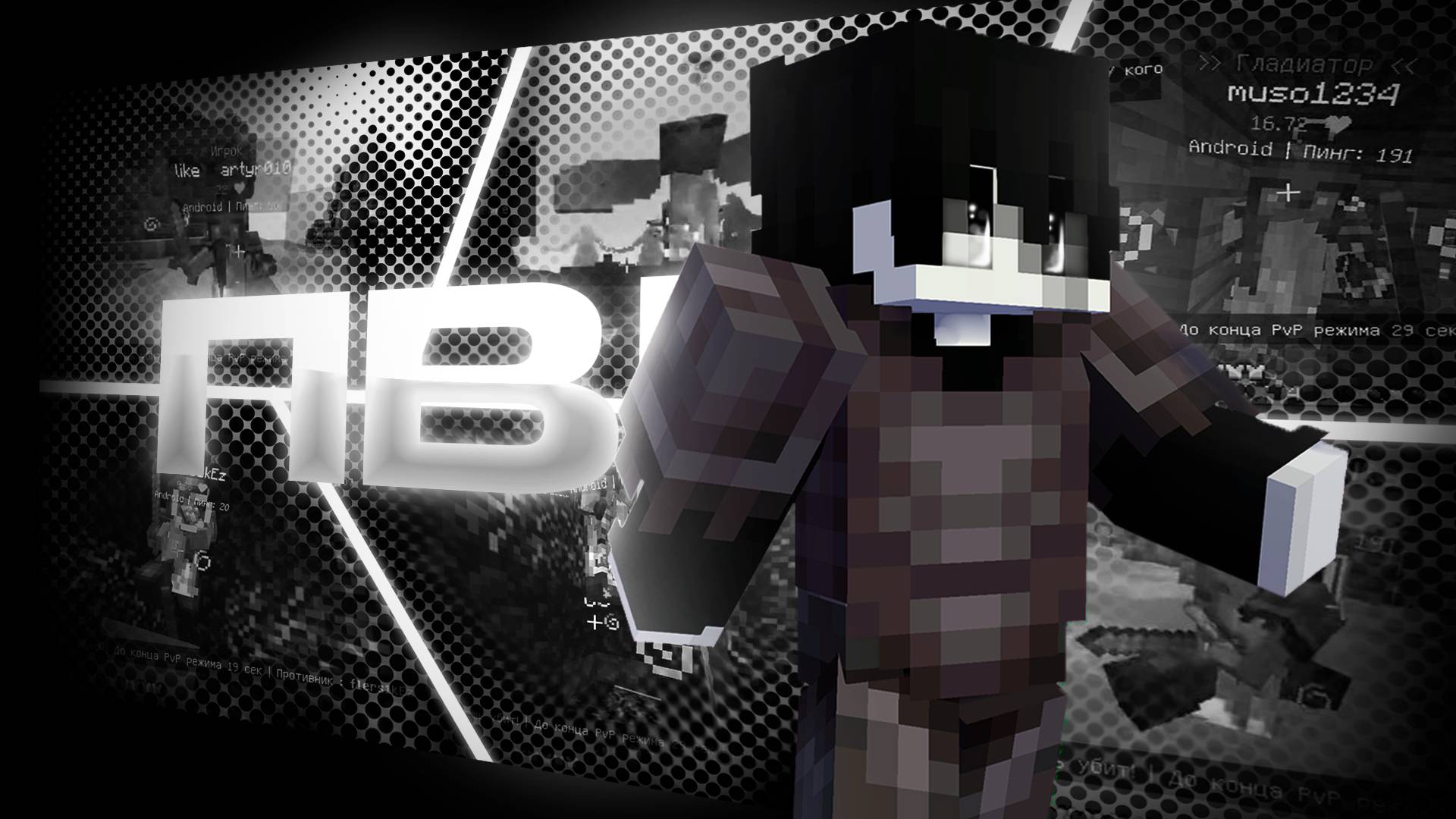 Сражения на сервере Phoenix с печальным финалом!