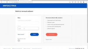 Как вносить изменения в полис через сайты страховых компани!