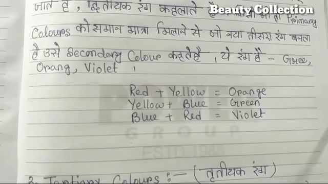 Hair Colour Theory Part -1 In Hindi/What is Colour?/Beautician Course смотреть онлайн