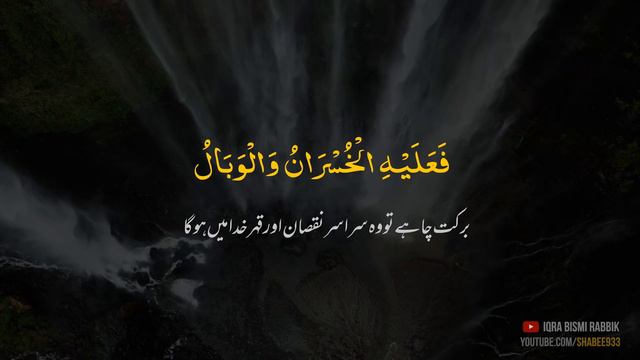 Attaullah Shah Bukhari Khutba (Complete) With Urdu Translation