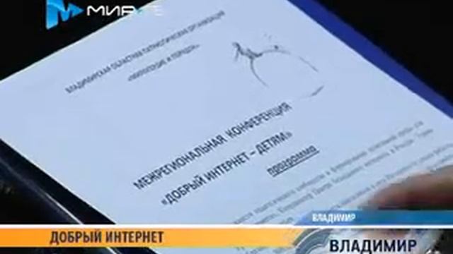 Добрый интернет смотреть онлайн