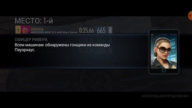 NFS NL - Mercedes AMG SLS Black Series - День  4.