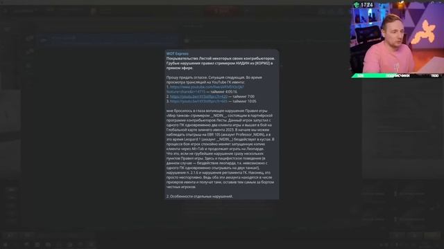 "НИДИНА ЗАБАНЯТ?" - РЕАКЦИЯ СТРИМЕРОВ НА ВОЗМОЖНЫЙ БАН НИДИНА ЗА НАРУШЕНИЕ ПРАВИЛ ИГРЫ смотреть онлайн