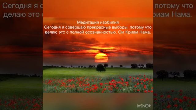 10 День Медитация на изобилие оригинальная версия на английском языке. смотреть онлайн