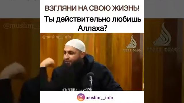 Как же это верно но многие есть не понимают Задумайтесь 🕋🕋🕋🧕🙏🙏🙏 смотреть онлайн