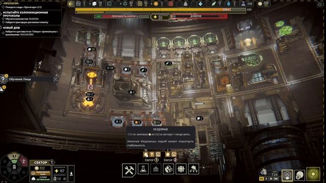 Как перемещать Ресурсы в игре IXION? смотреть онлайн