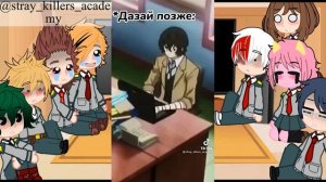 реакция мга на т/и #гача #т/и #мга #реакция #нери