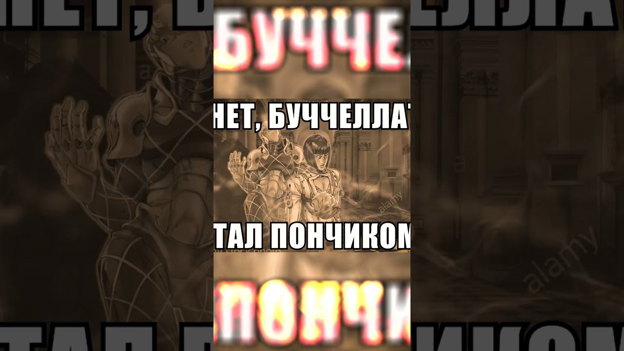 #аниме #джоджо #озвучка #jojo #мемы #анимация смотреть онлайн