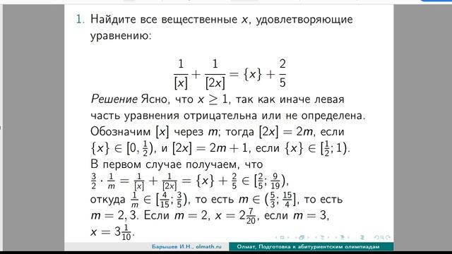 Как подготовиться к перечневым олимпиадам? Что заботать сейчас, чтобы через год взять диплом смотреть онлайн