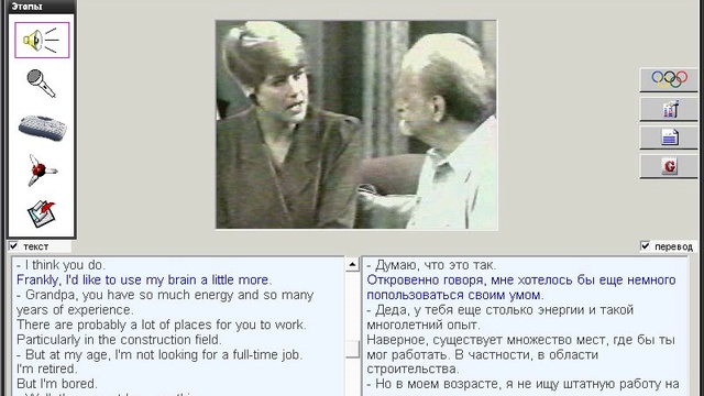 032. Диалоги. Grandpa is in the living room of the Stewarts' home смотреть онлайн