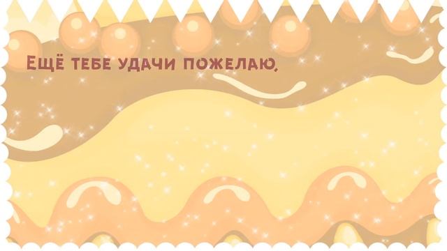 С Днем рождения, Федя! Красивое видео поздравление Феде, музыкальная открытка, плейкаст смотреть онлайн