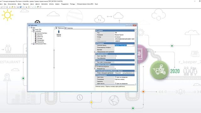 r_k Manager: Персонал смотреть онлайн