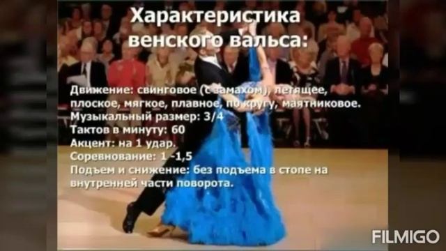 Санникова С А Из истории европейских танцев смотреть онлайн