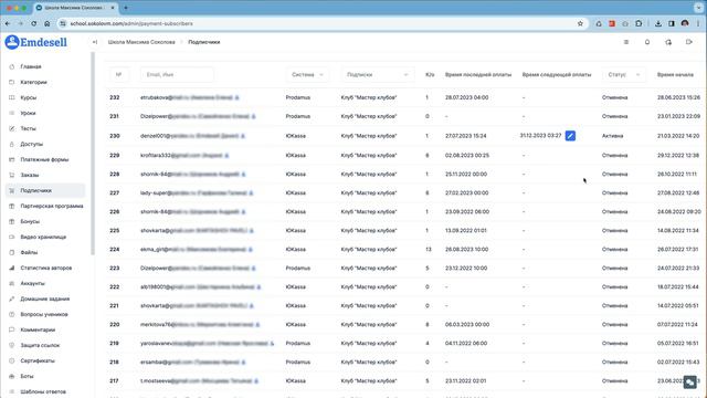 Файловое хранилище и API в новогоднем обновлении платформы Emdesell смотреть онлайн