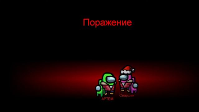 Among Us//Играю с приемным братом в Among Us// смотреть онлайн