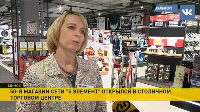 «5 элемент»: эмоциональный магазин техники появился в Минске смотреть онлайн