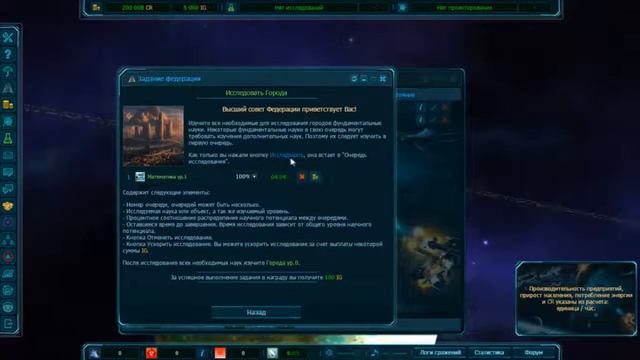 ГАЙД Звездная федерация обзор онлайн игры смотреть онлайн