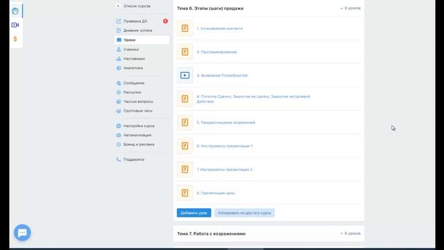 Обзор площадки смотреть онлайн