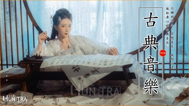 1 час традиционной китайской музыки 2022 - Лучшая китайская инструментальная музыка смотреть онлайн