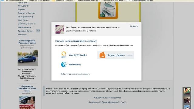 Как класть деньги на яндекс кошилёк.#1 смотреть онлайн