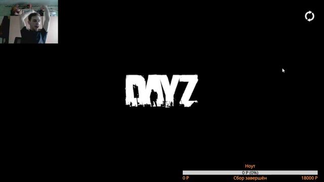 🧟♂️Выживаю один!DAYZ SA!!👨🚒Стрим по DAYZ смотреть онлайн