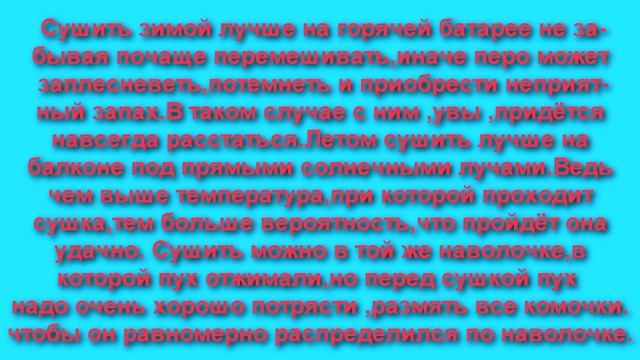 Как постирать пуховую подушку . смотреть онлайн