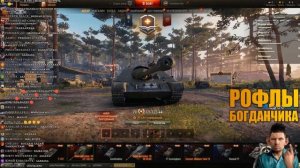 ГЛАД ВАЛАКАС С БОГДАНЧИКОМ ЛЮБЯТ ЗАХОДИТЬ В ТАНКИ И ИСПОЛНЯТЬ - ВАЛАКАС ТАНКИСТЫ