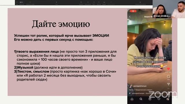 Мастер Класс по Рилс