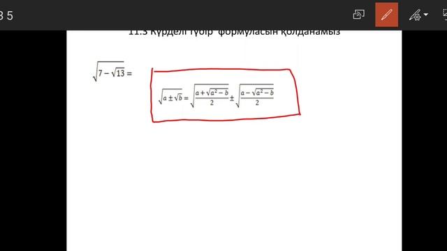 Иррационал өрнектерді түрлендіру. А- деңгейі смотреть онлайн