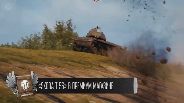 время подарков (виполнилось ворд оф танкс 11 лет) смотреть онлайн