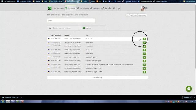 Гаджетный уголок