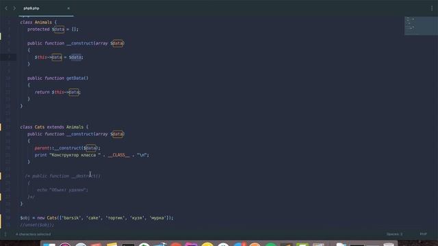 PHP урок 9 - Конструктор / Деструктор смотреть онлайн