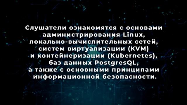 ДПО Разработка программного обеспечения и эксплуатация информационных систем (С++) смотреть онлайн