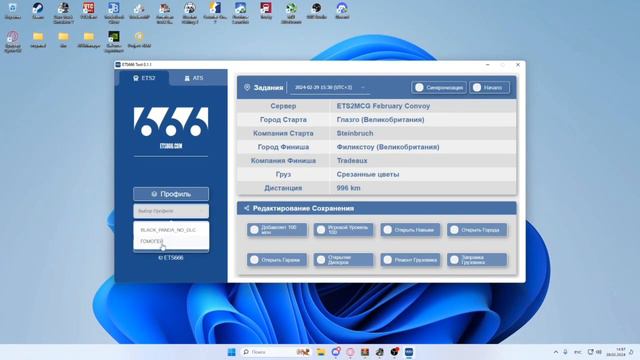 |Гайд|Как стать миллионером за 1 минуту|Euro Track Simulator 2| смотреть онлайн