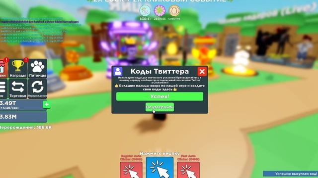 [JUNE 2022] CODES CLICKER SIMULATOR⚡Cимулятор кликанья!⚡ ROBLOX | июнь 2022 коды смотреть онлайн