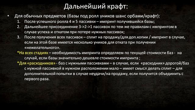 Как получить нужные пассивки | Гайд по Горнилу часть 3| Path of Exile 3.21 Crucible ПоЕ 3.21 Горнил смотреть онлайн