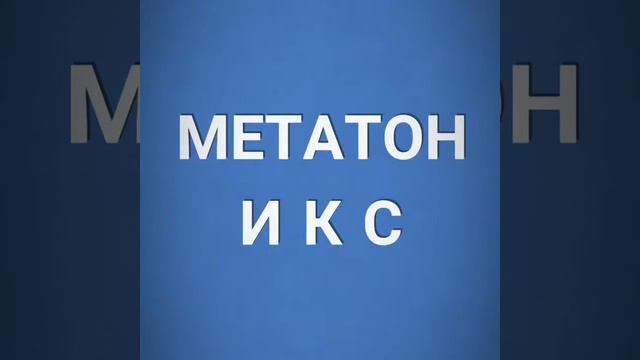Гастер метатон и санс смотреть онлайн
