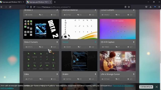 Как установить кастомный курсор мыши смотреть онлайн