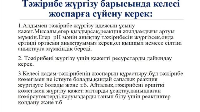 11 сынып химия 2 сабак смотреть онлайн