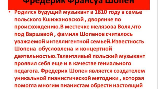 Русский язык 4 класс 27 урок Профессии искусства смотреть онлайн