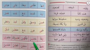 Рецитация Священного Корана. Урок 20.