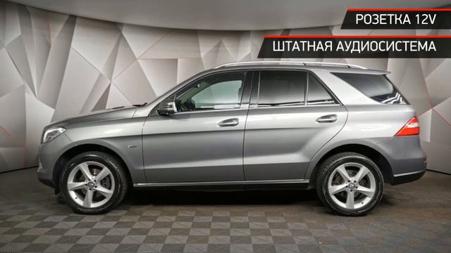 Mercedes-Benz M-Класс с пробегом 2012 смотреть онлайн