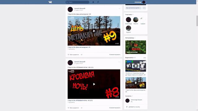 Появление группы и странички в ВК! смотреть онлайн